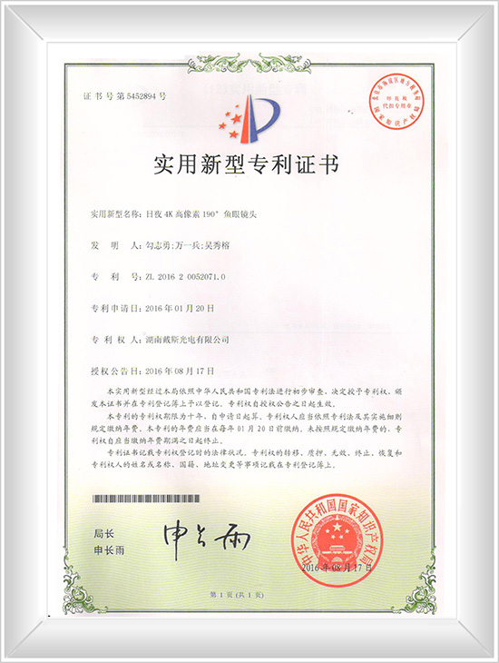 日夜4K高清像素190°魚眼鏡頭