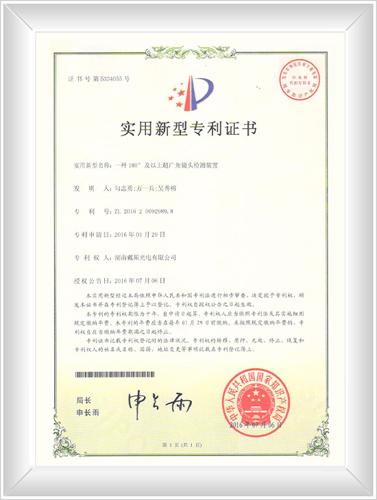 一種180°及以上超廣角鏡頭檢測(cè)裝置