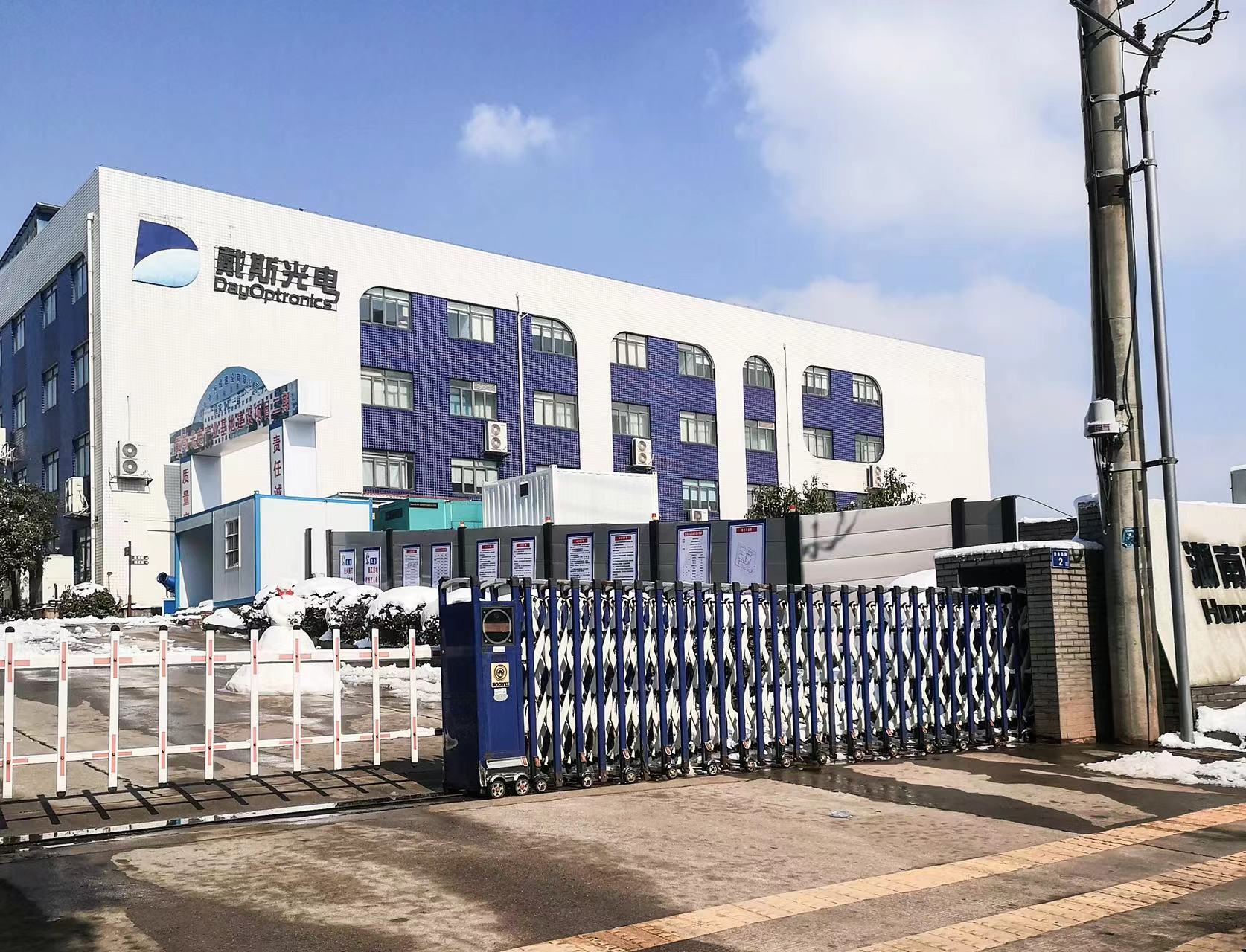 恪盡職守如陽(yáng)暖，眾志成城比冰堅(jiān)——戴斯光電迎戰(zhàn)風(fēng)雪行動(dòng)！