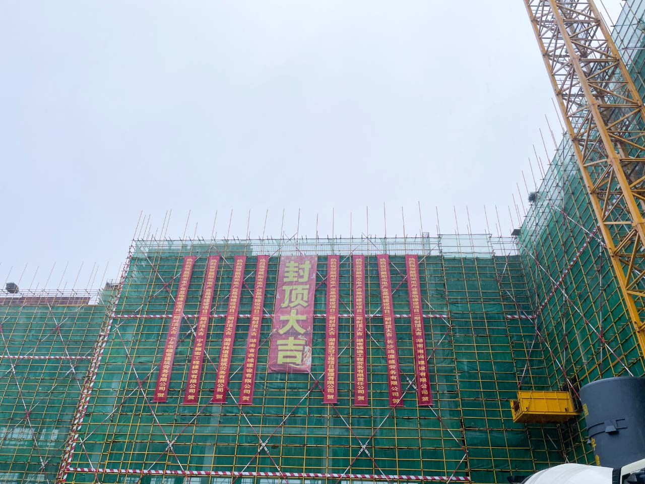 喜訊|熱烈祝賀湖南戴斯光電二期廠房封頂大吉！