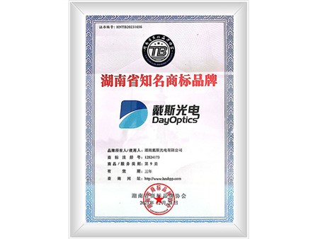 2023年湖南省知名商標品牌