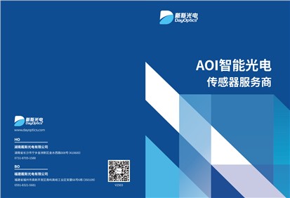 AOI智能激光傳感器服務商